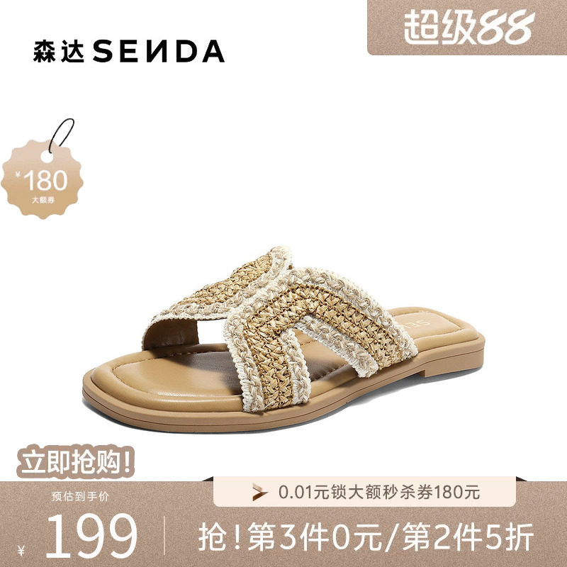 森达一字拖女款夏新居家外穿舒适平底凉拖鞋ZTG61BT5