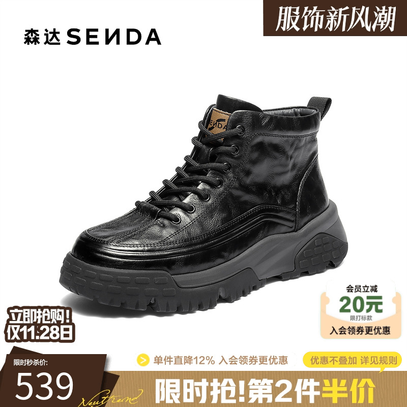 森达马丁靴男2025冬季新款商场同款户外厚底休闲短皮靴DB012DD5