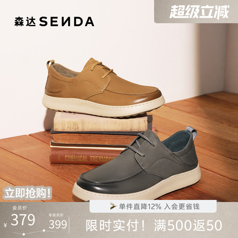 森达头层牛皮复古工装休闲皮鞋男