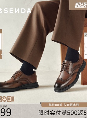 森达正装皮鞋男2026春新商场同款英伦布洛克雕花商务皮鞋2CR01AM6
