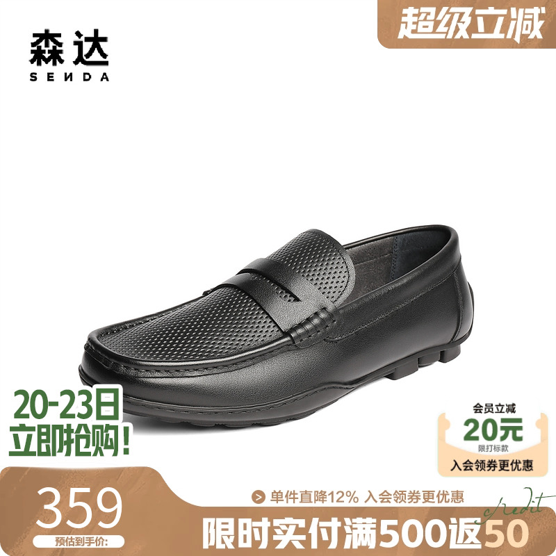 森达乐福鞋休闲皮鞋男2025夏新商场同款打孔舒适豆豆皮鞋1XC01BM5