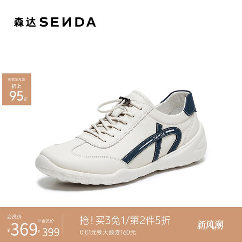 森达休闲运动头层牛皮板鞋健步鞋