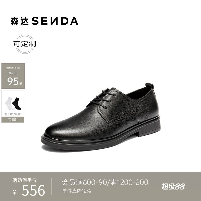 [定制小码38/大码44胖瘦脚]森达正装皮鞋男26夏商务鞋K4303BM6A