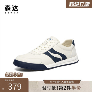 森达板鞋 小白鞋 潮流百搭头层牛皮休闲德训鞋 2AW01CM5 秋新商场同款