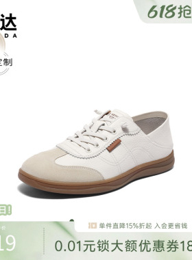 [定制小码36/大码46胖瘦脚]森达时尚板鞋男春夏小白板鞋K1F01BM4A