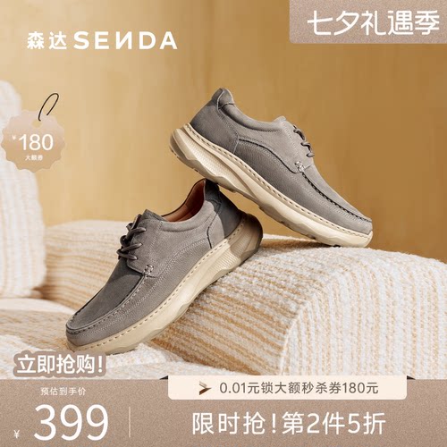 森达2026春新户外工装休闲皮鞋