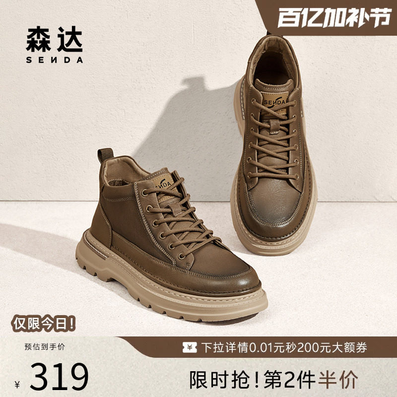 森达男鞋工装靴复古英伦大黄靴商场同款秋冬加绒劳保靴子1SQ01DD4