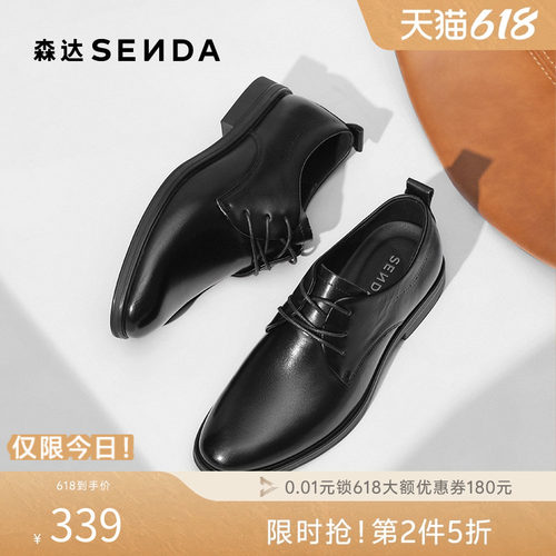 森达正装皮鞋秋新商场同款圆头牛皮鞋职场通勤商务德比鞋1YN01CM5