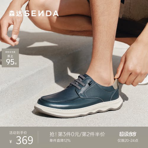 森达男商场同款百搭套脚休闲皮鞋