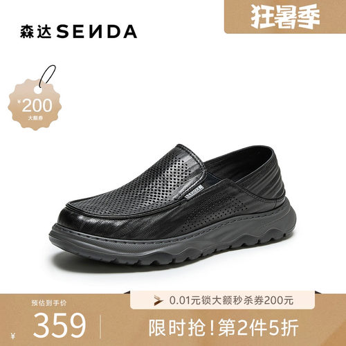 森达休闲通勤套脚打孔透气羊皮鞋