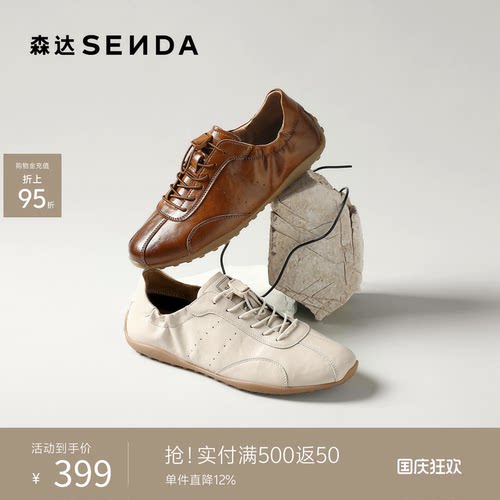 森达复古潮流休闲德训运动板鞋男