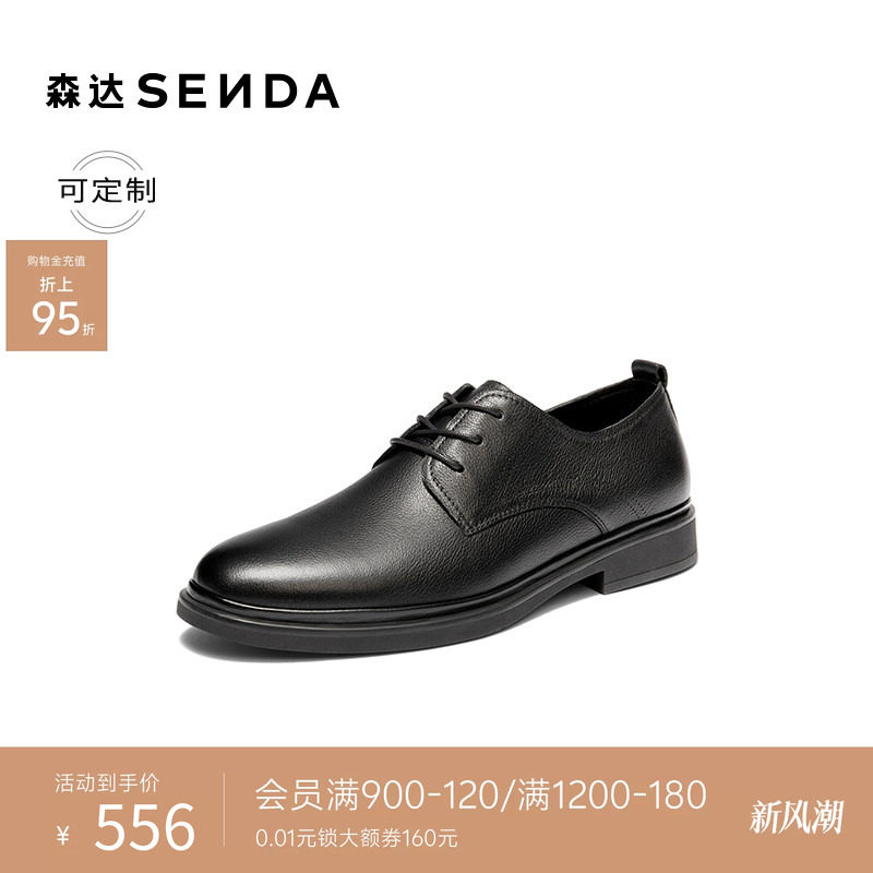 [定制小码38/大码44胖瘦脚]森达正装皮鞋男26夏商务鞋K4303BM6A