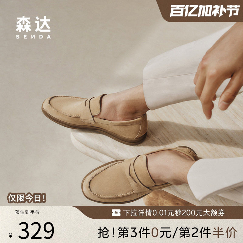 森达乐福鞋老钱风男商场同款圆头休闲皮鞋一脚蹬豆豆羊皮鞋K1P02