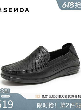 森达羊皮休闲皮鞋男2026夏新商场同款一脚蹬打孔豆豆皮鞋2GY01BM6