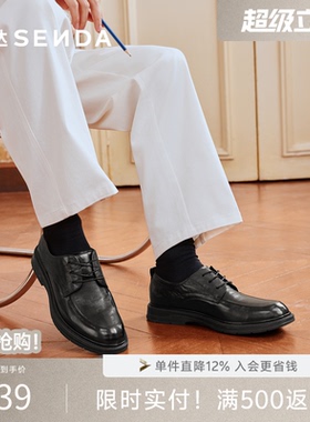 森达正装皮鞋男2026春新商场同款通勤职场商务鞋K7B01AM6