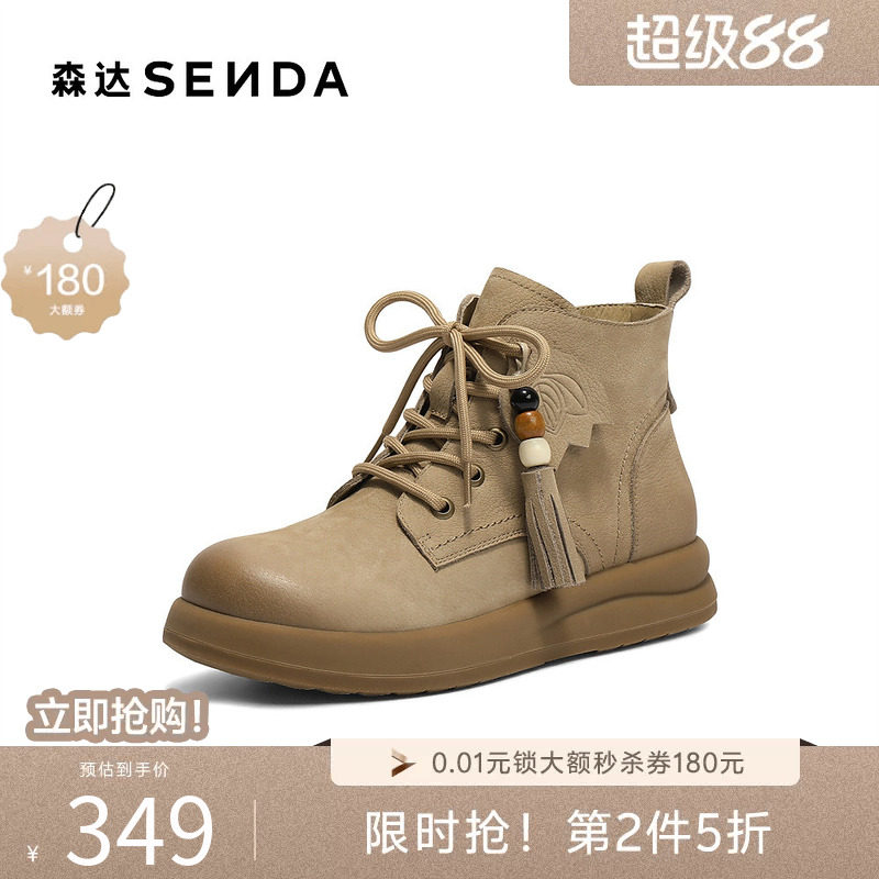 森达马丁靴女冬新商场同款流苏厚底休闲短靴XTV01DD5