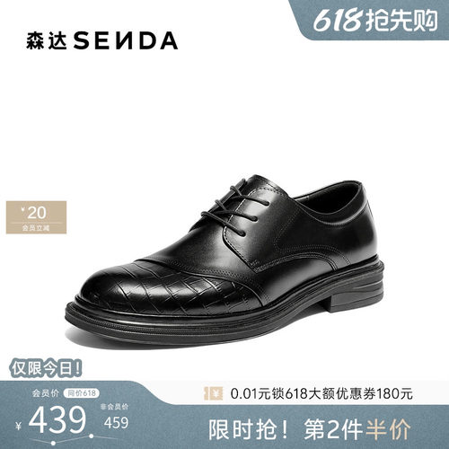 森达2026春新男时尚商务正装皮鞋