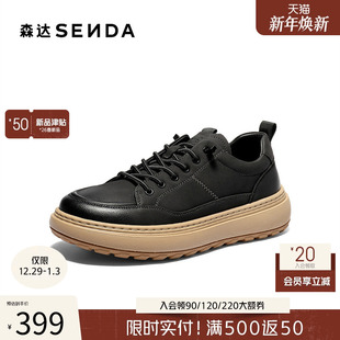 QJ059AM6 百搭软底舒适休闲鞋 森达板鞋 男2026春新简约厚底户外时尚