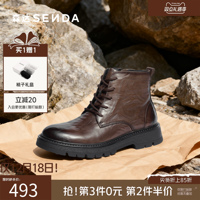森达头层牛皮马丁工装靴休闲皮靴