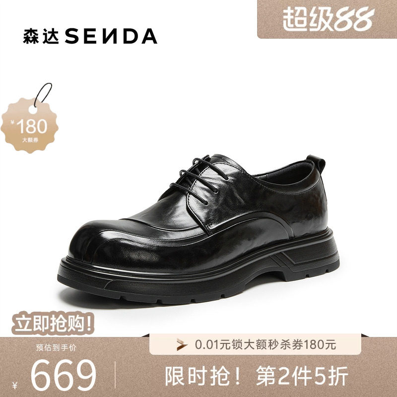 森达商务休闲皮鞋男士2026新款真皮公务尖头皮鞋德比鞋结婚S01BC