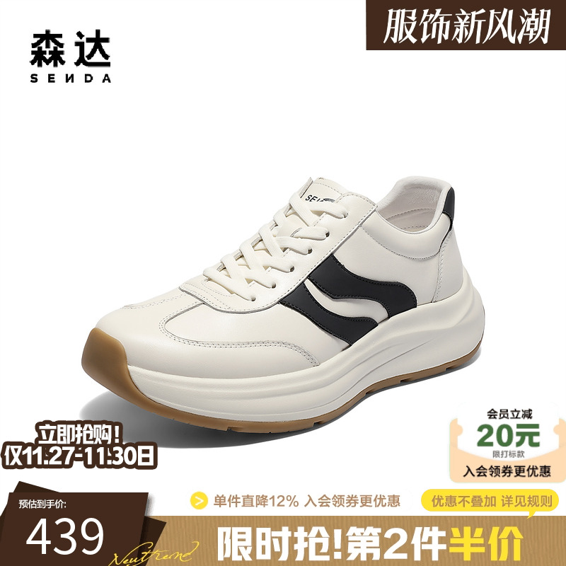 森达简约百搭运动小白德训板鞋男