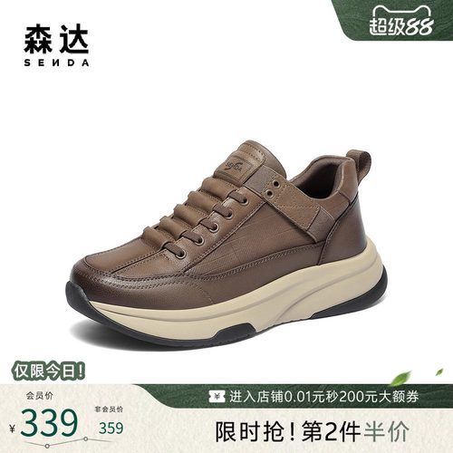 森达男鞋商务健步鞋休闲运动靴