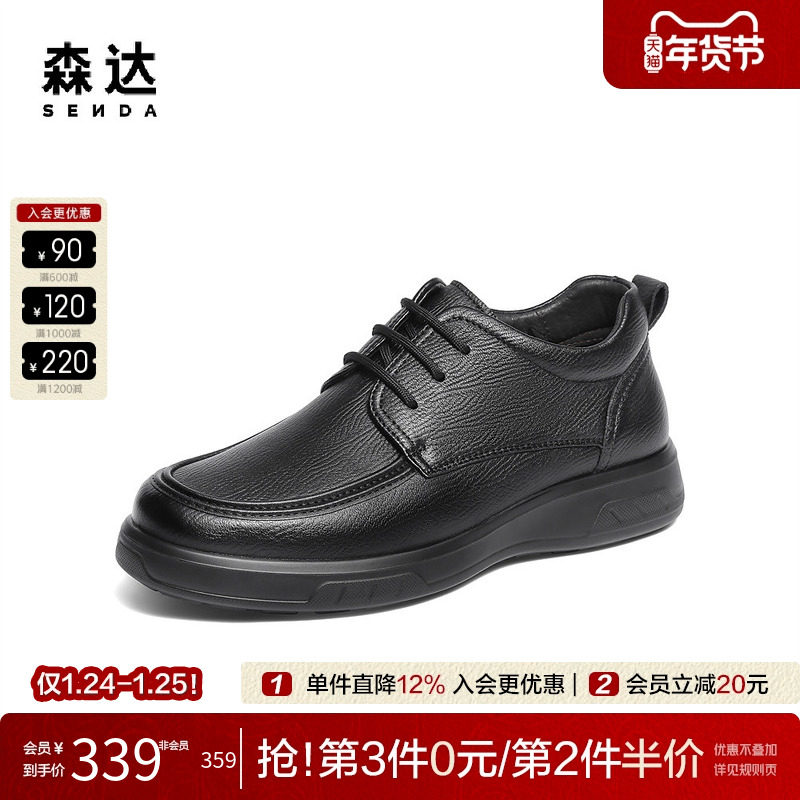 森达皮靴男鞋2025冬新商场同款厚底羊皮商务保暖休闲短靴1ZC01DD5,流行男鞋,时装靴,淘宝优惠券,粉丝福利购,淘宝优惠卷