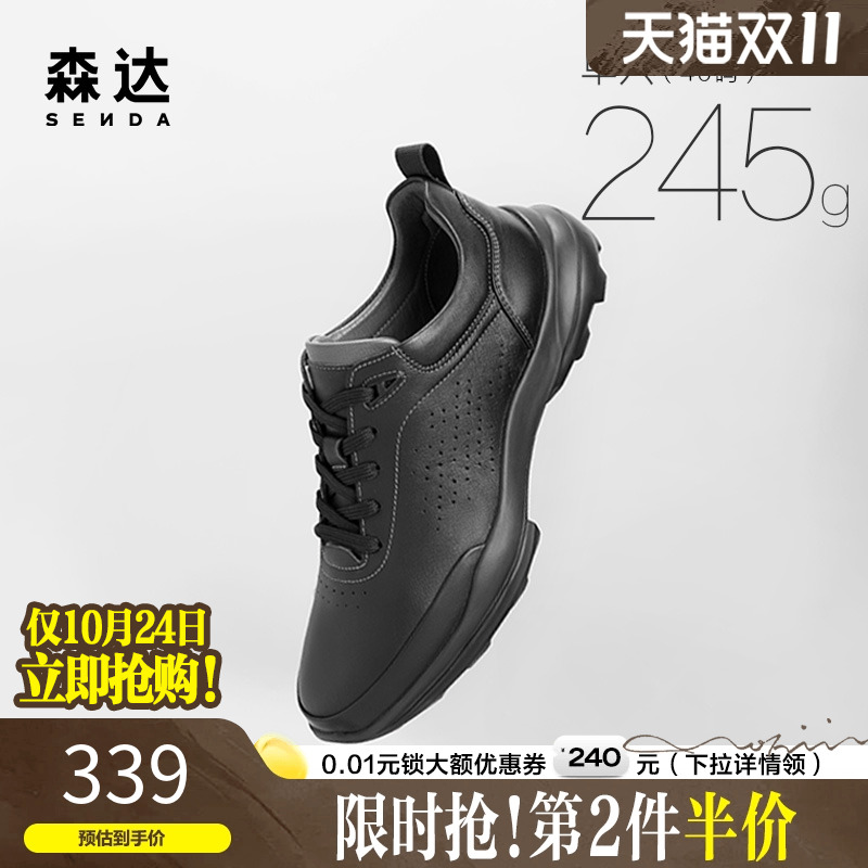 森达缓震健步鞋轻便防滑休闲鞋