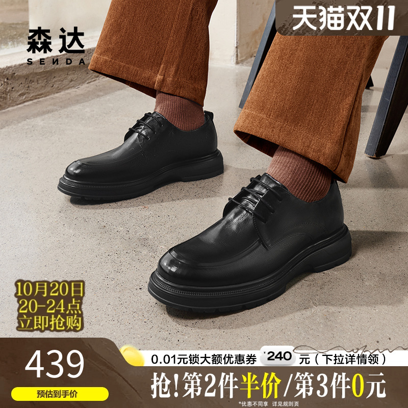 森达正装皮鞋男鞋秋冬商场同款休闲通勤舒适满帮系带皮鞋1SC01DM4