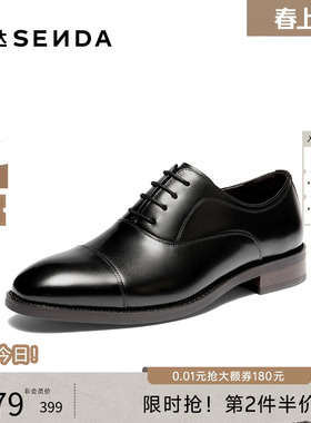森达正装皮鞋男2026春新商务通勤牛皮革木鞋跟英伦德比鞋JDZ75AM6