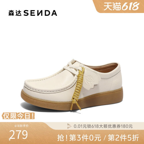 森达袋鼠鞋女款春新商场同款奶冻可可休闲鞋4SR20AM5