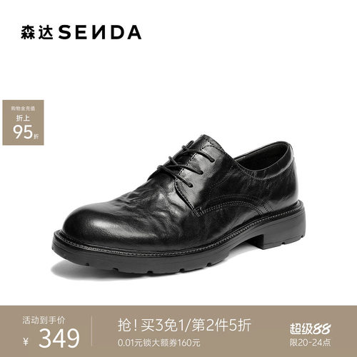森达2026春新商场同款正装皮鞋