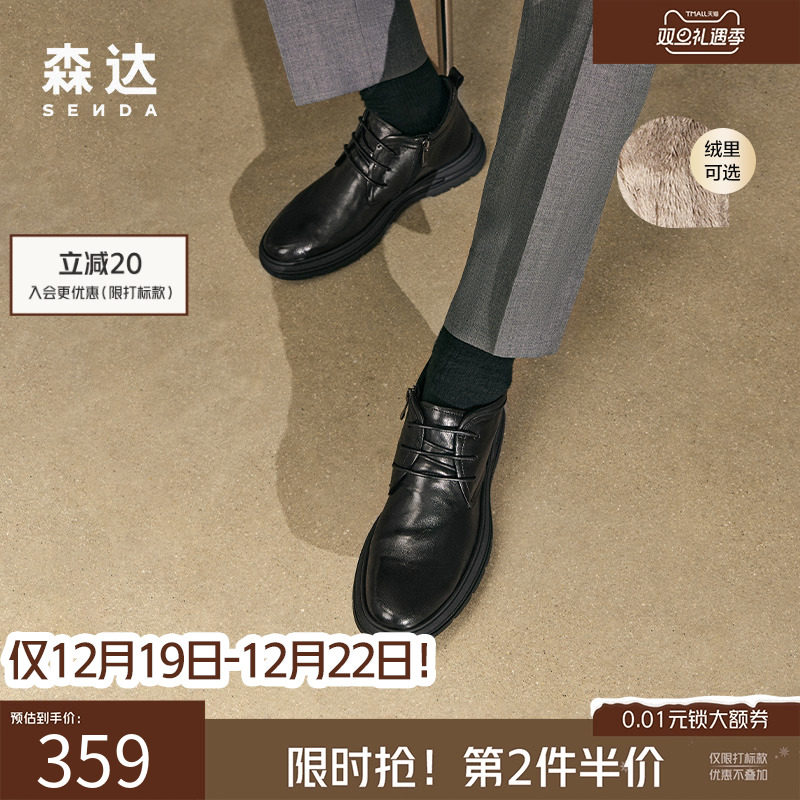 森达复古皮靴英伦风平底休闲靴子