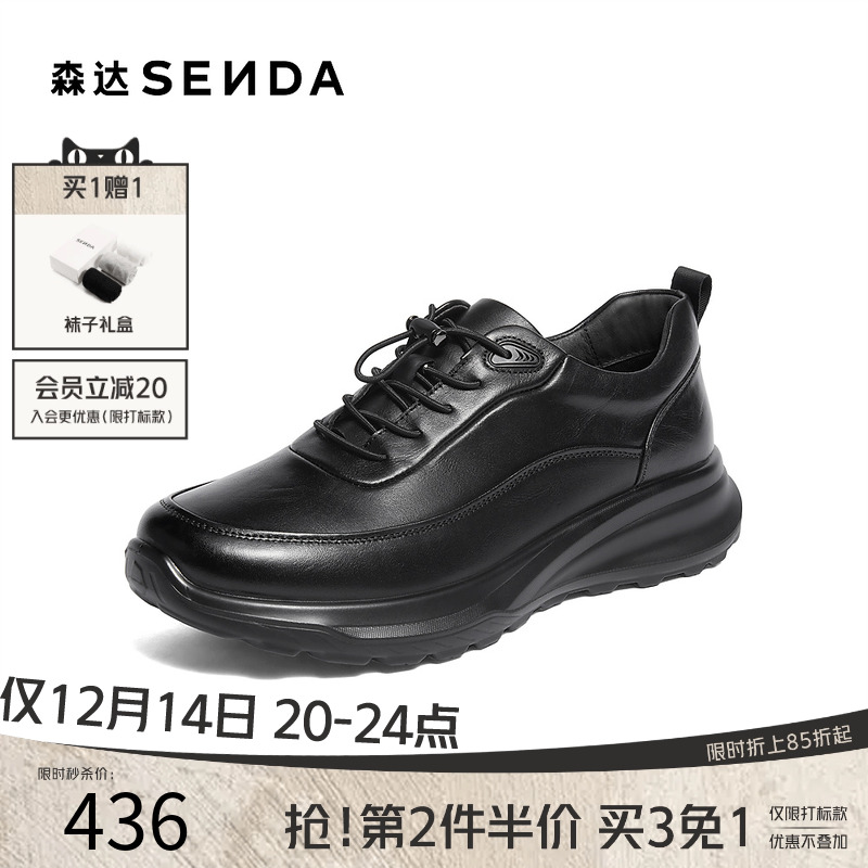 森达头层牛皮商务休闲运动健步鞋