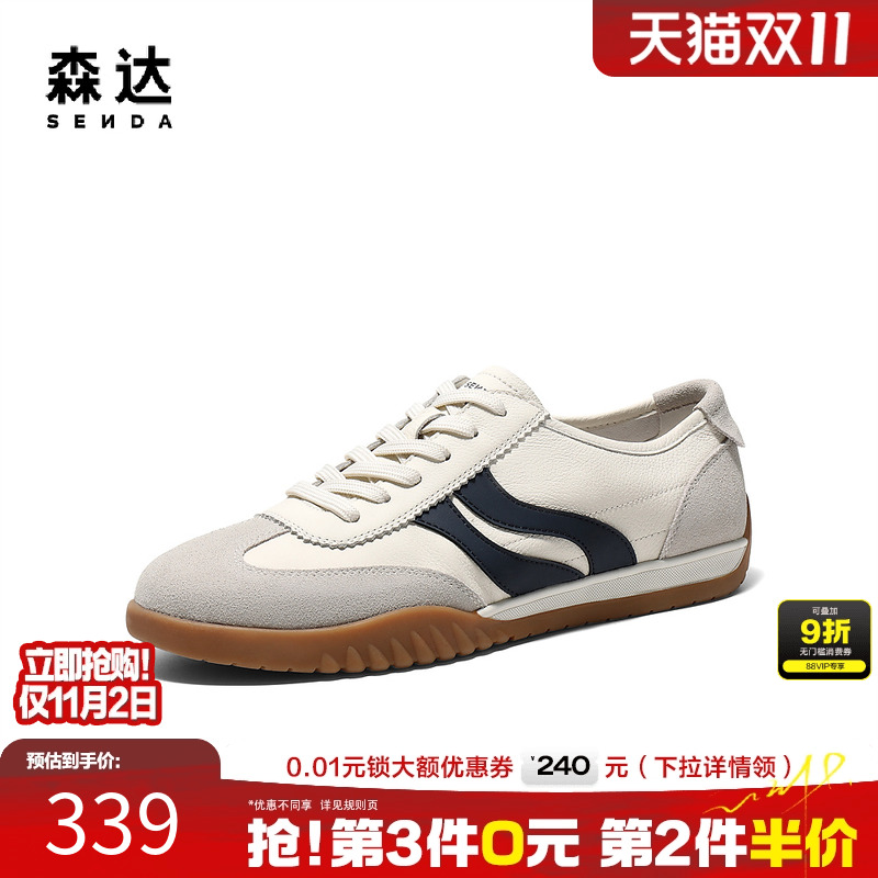 森达德训鞋男款2025春季新款双鱼户外休闲跑步板鞋K4205AM5