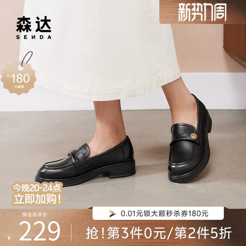 森达女款商场同款一脚蹬乐福鞋