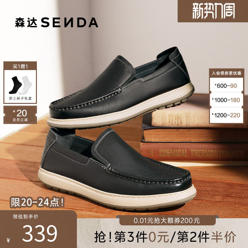 森达休闲皮鞋男春秋商场同款一脚蹬头层牛皮商务套脚皮鞋1YF01CM5