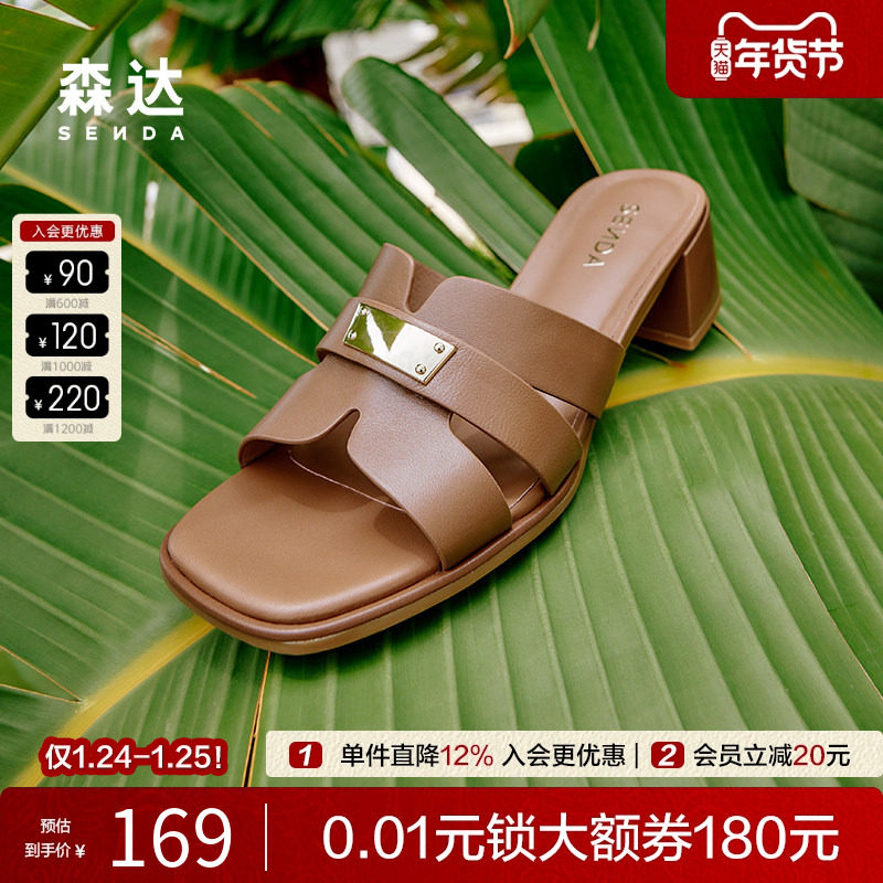 森达凉鞋女鞋夏新外穿夏季粗跟日常休闲素面中跟凉拖鞋ZBB73BT4,流行男鞋,其他凉鞋,淘宝优惠券,粉丝福利购,淘宝优惠卷