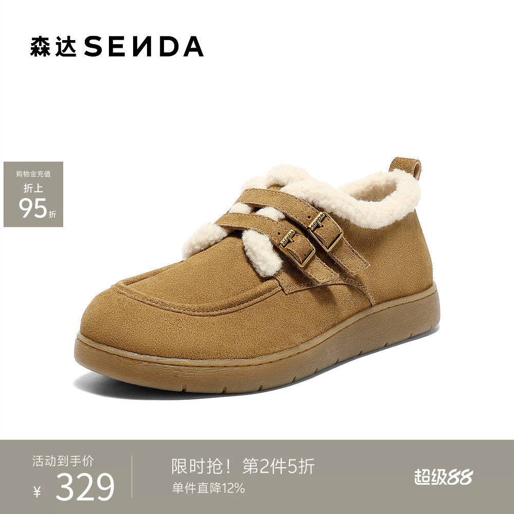 森达真皮毛毛鞋女冬新商场同款保暖毛绒平底雪地靴4URE8DM5