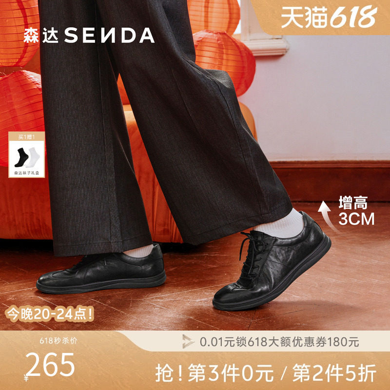 森达德训鞋男2026春新商场同款百搭运动休闲阿甘小白板鞋K1F22AM6