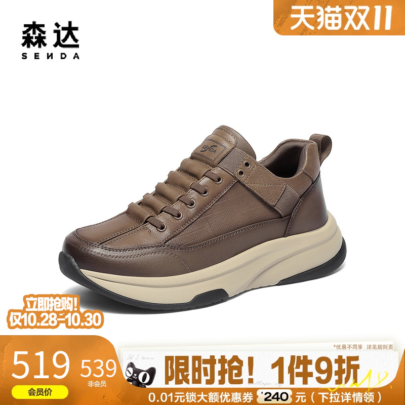 森达男鞋商务健步鞋休闲运动靴