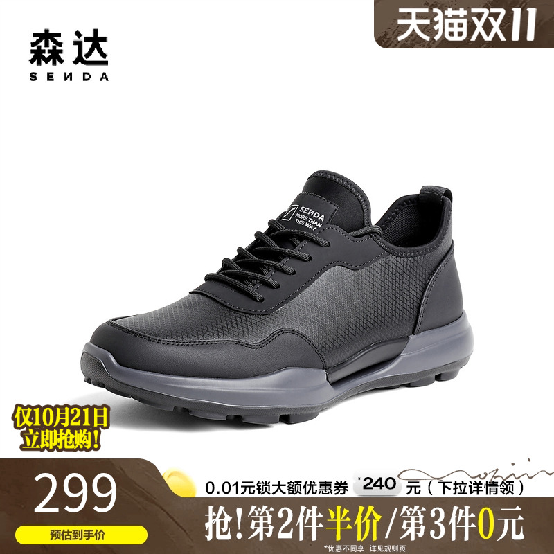 森达春夏商场同款时尚舒适健步鞋