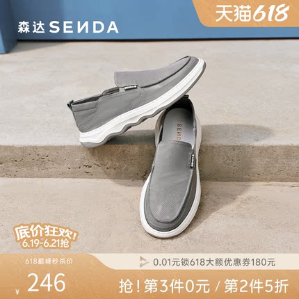 父亲节礼物森达布鞋春夏商场同款舒适懒人一脚蹬爸爸休闲单鞋1QJ0