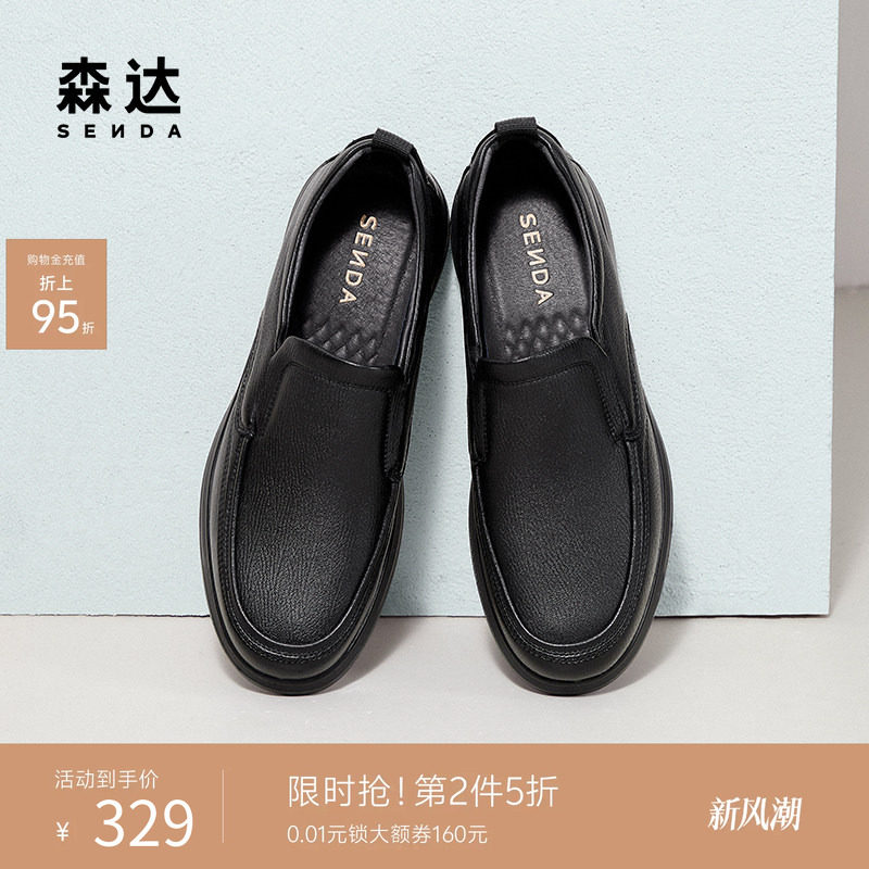 森达四季软面羊皮爸爸休闲皮鞋