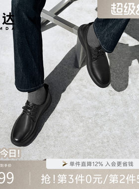 森达正装皮鞋秋新商场同款头层牛皮鞋平跟商务通勤男皮鞋K5R05CM5