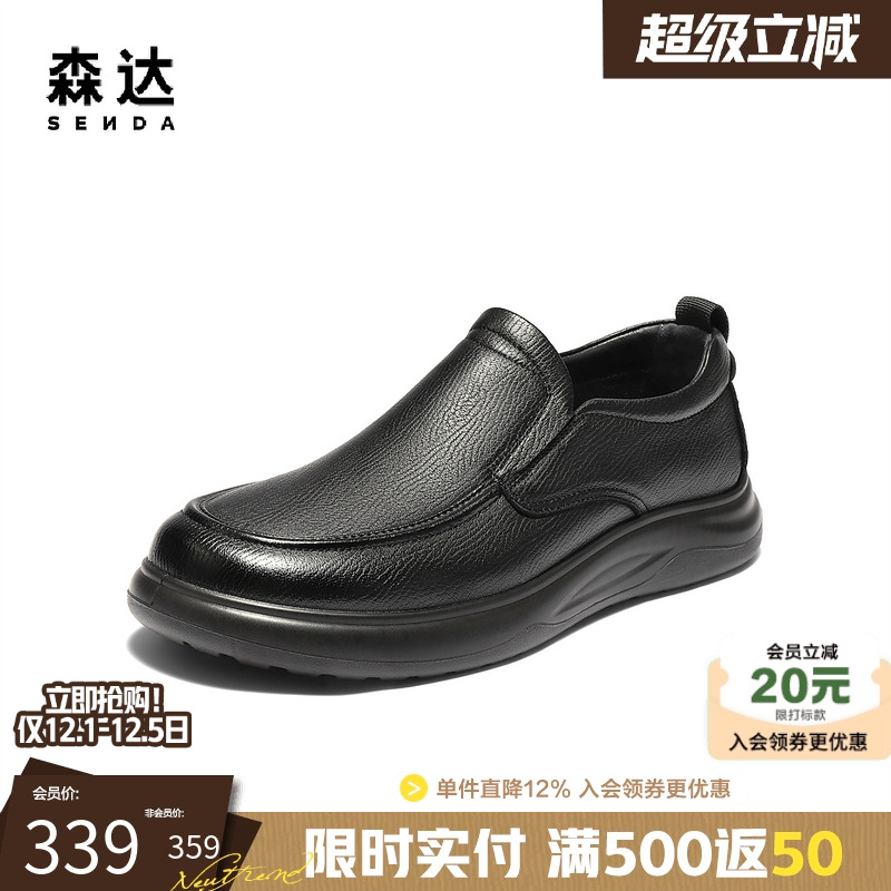 森达厚底羊皮套脚商务休闲男皮鞋