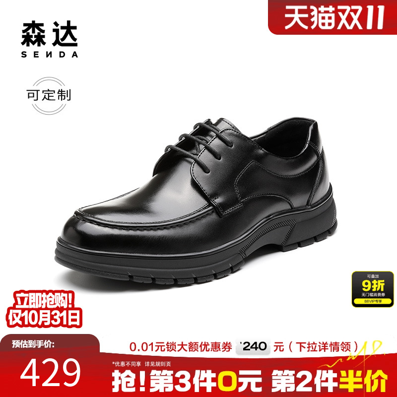 定制小码3846胖瘦森达英伦