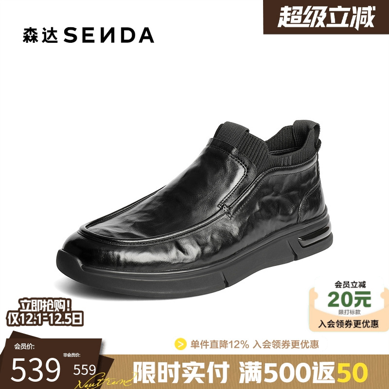 森达皮靴男2025冬季新款商场同款简约舒适厚底休闲鞋2AX02DD5