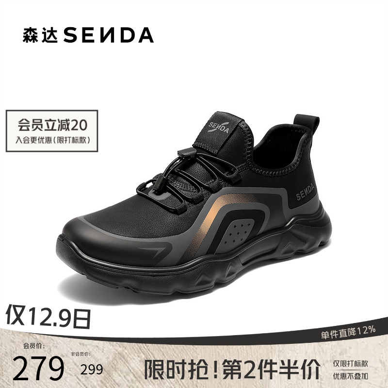 森达健步鞋男2025秋新商场同款潮流运动厚底休闲鞋2BG01CM5