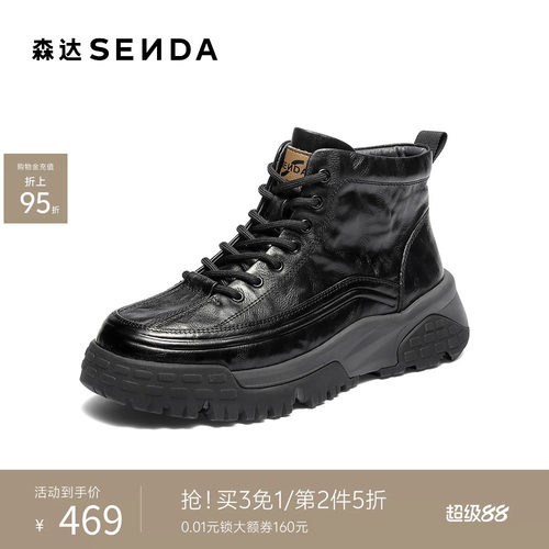 森达2025冬季新款户外厚底马丁靴